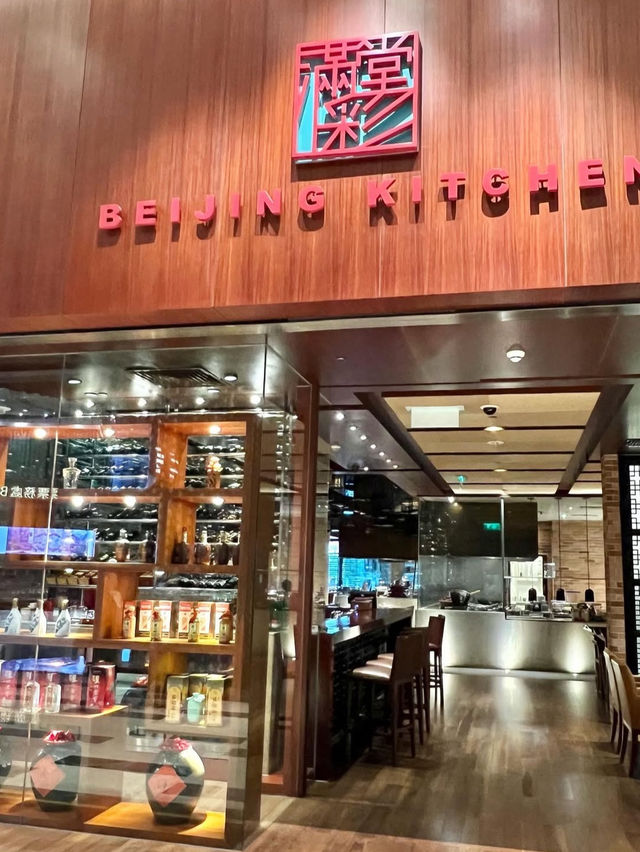 澳門🇲🇴 - 滿堂彩 北京長安壹號烤鴨與美味京菜