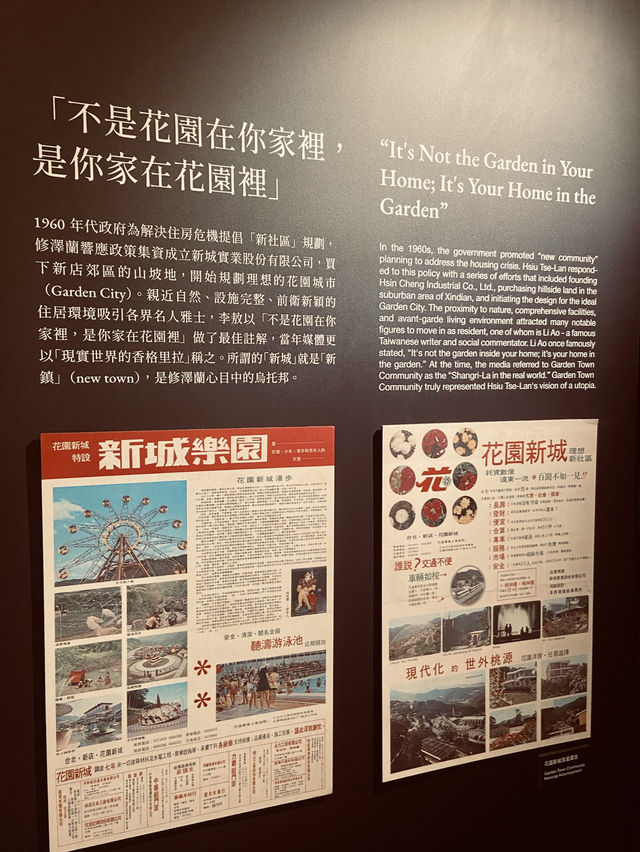 修澤蘭建築展：見證臺灣建築發展的軌跡