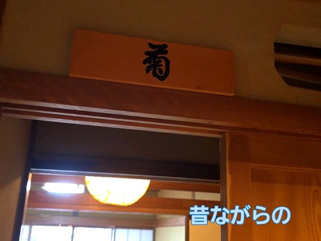 お正月　家族で下呂温泉