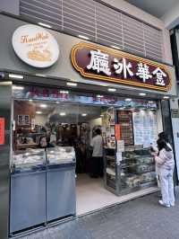 ［香港食記］金華冰廳-高熱量卻讓人欲罷不能🥞☕️