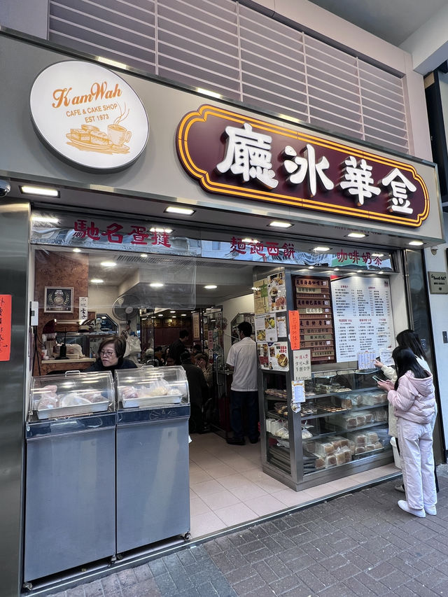 ［香港食記］金華冰廳-高熱量卻讓人欲罷不能🥞☕️