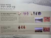 충청북도 단양군 수양개 선사 유물 전시관 입니다.