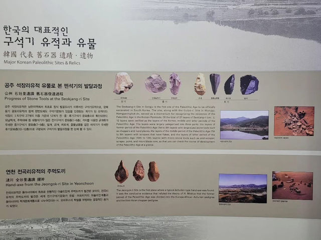 충청북도 단양군 수양개 선사 유물 전시관 입니다.
