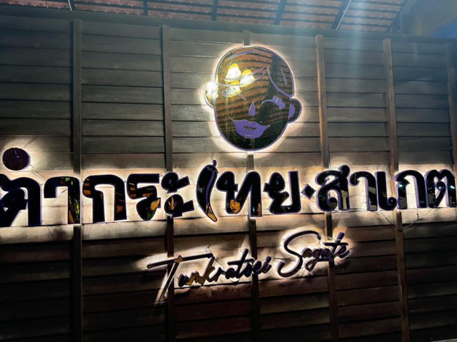 🌶️🥗 พากิน “ตำกระเทย” ขอนแก่น