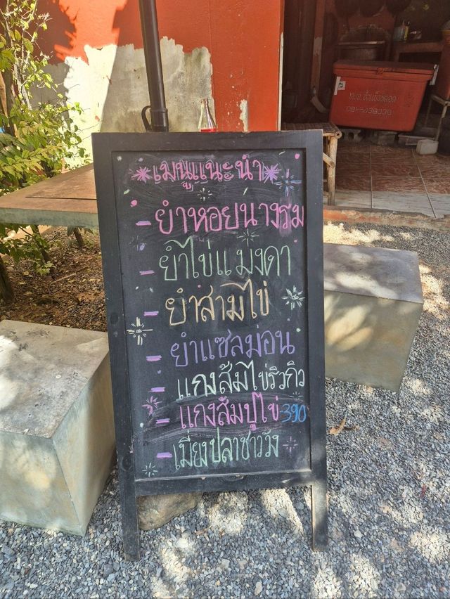 ร้านอาหารวังร่มเมือง-สาขาหาดใหญ่ @ Hatyai