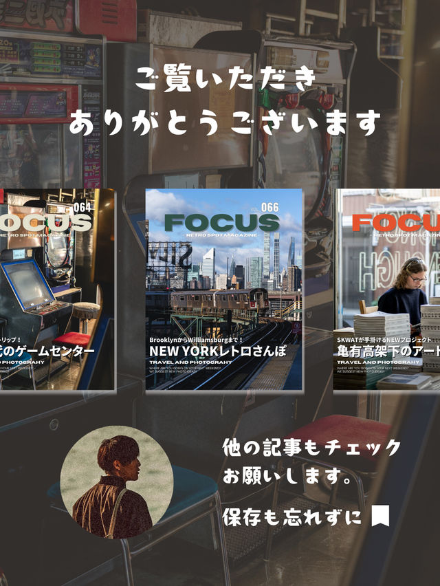 【レトロ旅】昔懐かしいゲームセンター！埼玉で見つけたレトロの聖地