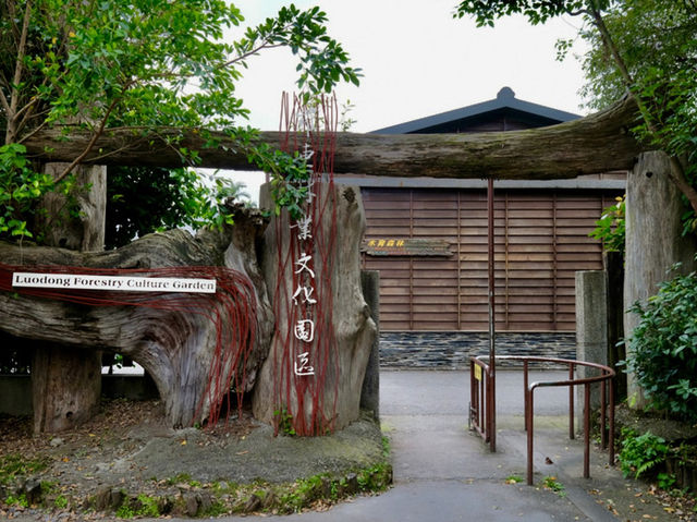 宜蘭景點（梅花湖+羅東林業文化園區+望龍埤）ㄧ日遊