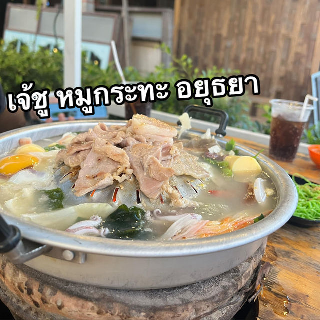 เจ้ชูหมูกระทะ น้ำจิ้มเด็ดสูตรโคราช
