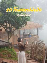 🌿 10 โฮมสเตย์น่าพักเชียงใหม่
