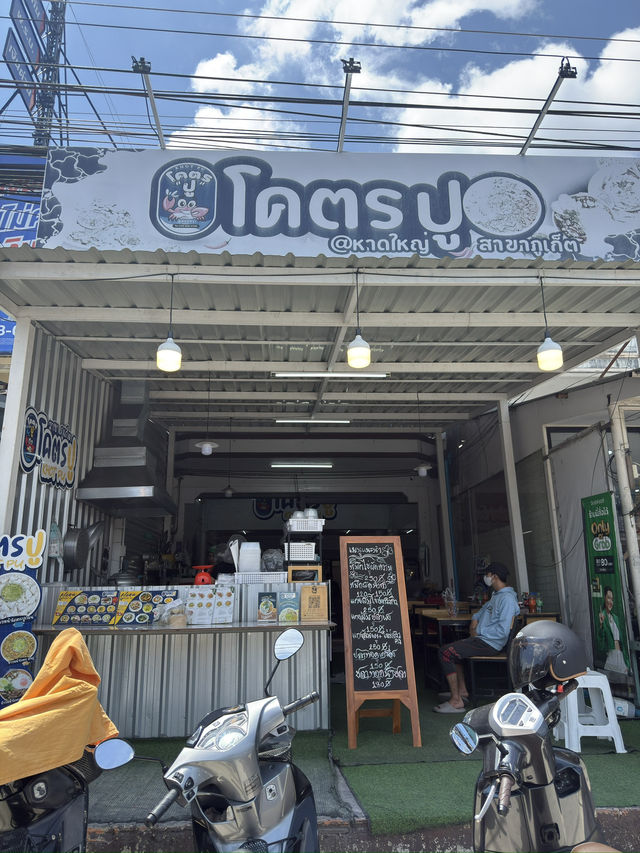 สวรรค์สำหรับคนรักการกินปู