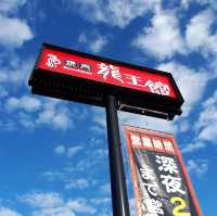 【宗像】🇯🇵 やきにく飛牛 宗像店