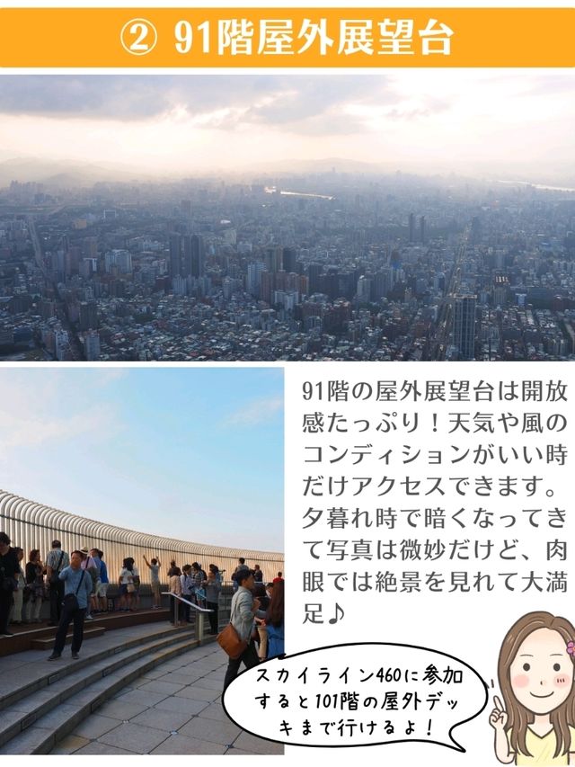 【台北】台北101って何があるの？