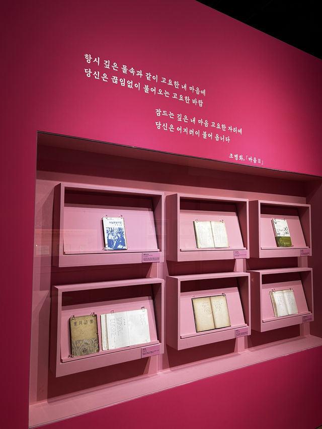 시 속에서 사랑을 배우고 눈으로도 감상할수 있는 조병화 특별전🇰🇷
