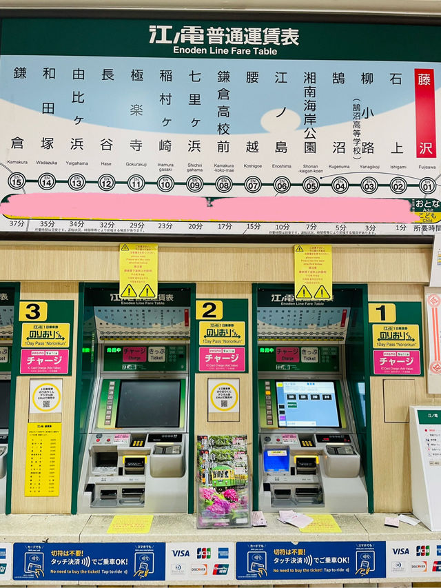 【神奈川県/江ノ電　鎌倉、湘南をお得に満喫できるチケット】
