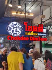 โชคดีติ่มซำ หาดใหญ่