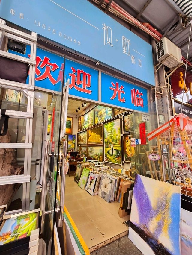 深圳的藝術文化聚落