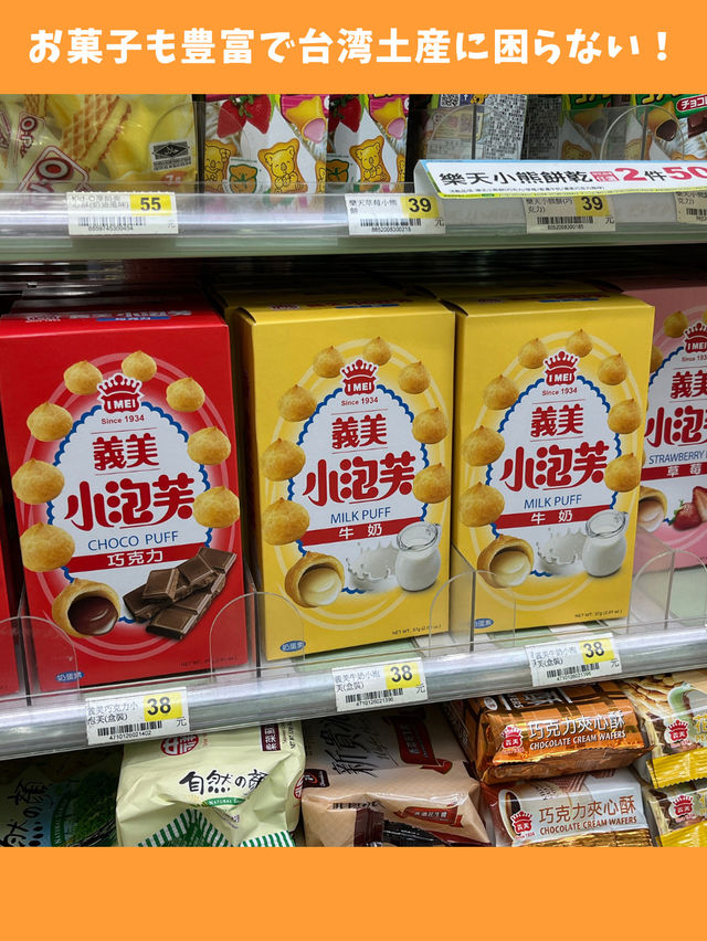 【台北女一人旅】深夜便・早朝便ユーザーに嬉しい!24時間営業の空港内コンビニ 【台北女一人旅】深夜便・早朝便ユーザーに嬉しい!24時間営業の空港内コンビニ