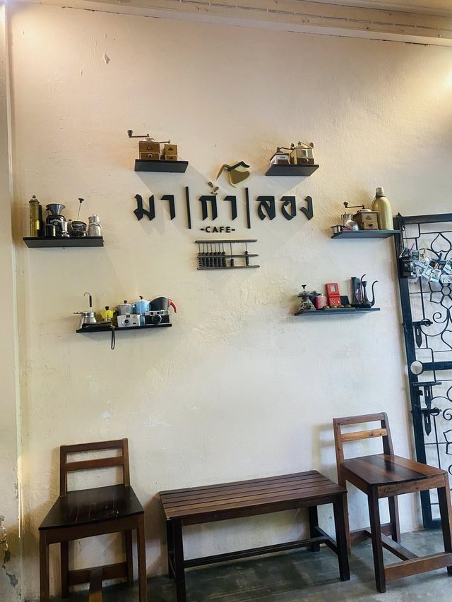 มากาลอง พังงา