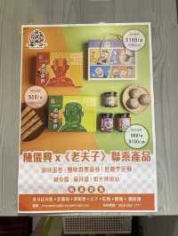 陳儀興飯店 x 老夫子 = 美味潮菜