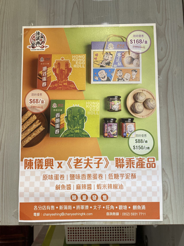 陳儀興飯店 x 老夫子 = 美味潮菜