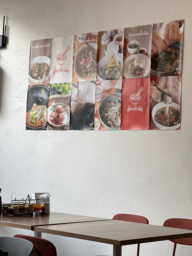 รีวิวร้านเฝอเนื้อผัดสไตล์เวียดนาม 🍜