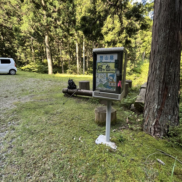 【局ヶ岳】⛰️ まつさかイレブン