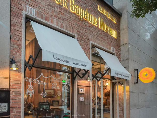 New York Bagelous Museum ร้านเบเกอรี่ชื่อดังของจีน