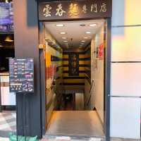 Tsim Chai Kee Noodles 