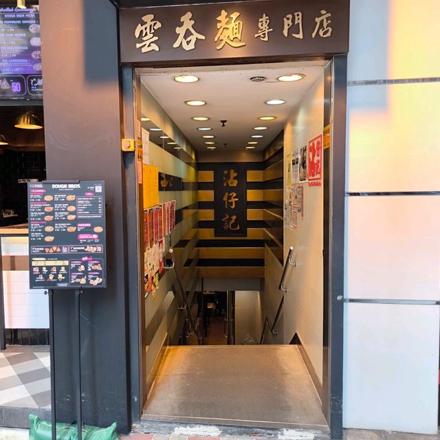 Tsim Chai Kee Noodles 