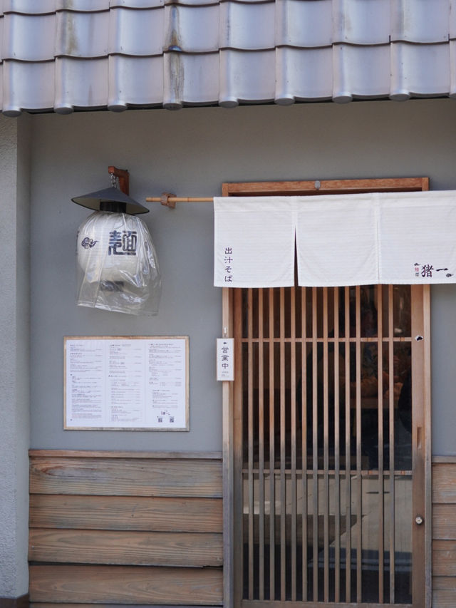 京都 - 8年米芝蓮推介拉麵🍜