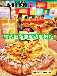 👽 食神大媽《土瓜灣｜開咗新分店插旗起新地標》
