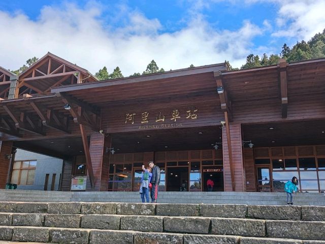 # 阿里山車站-嘉義縣阿里山鄉