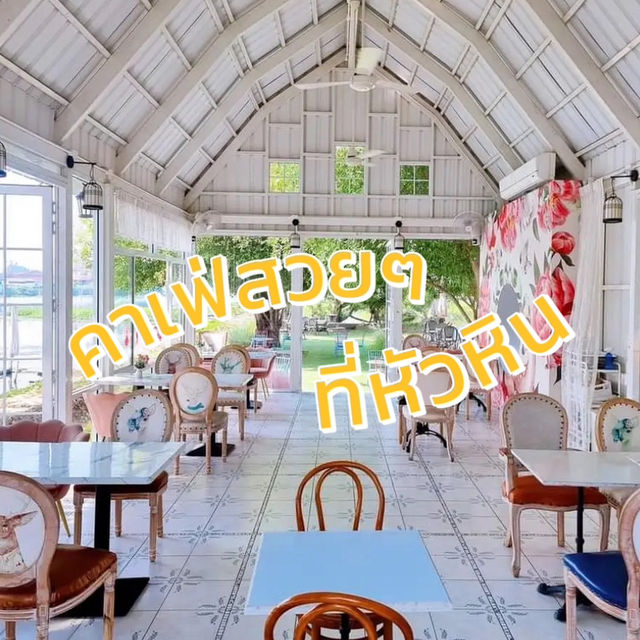 คาเฟ่สวยๆ ที่หัวหิน 🏖️
