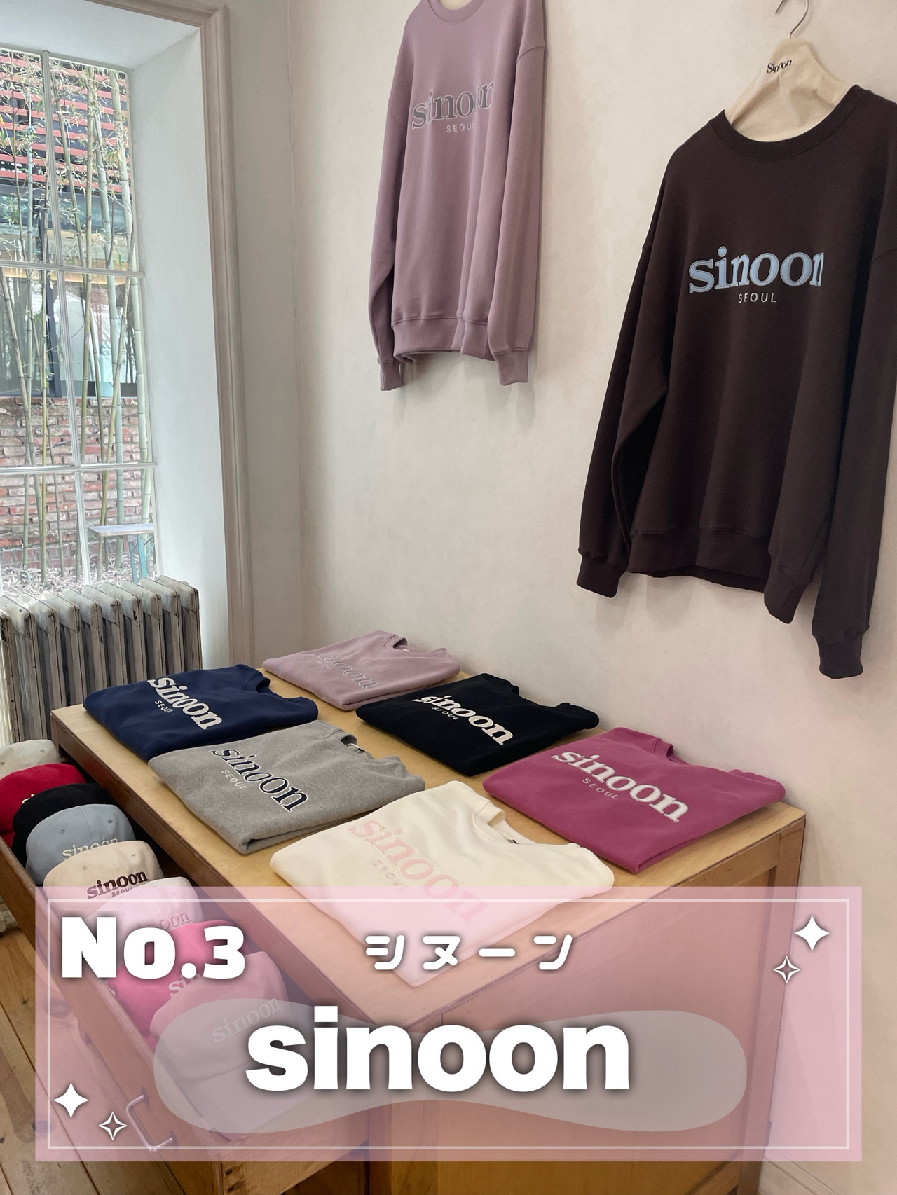 韓国 江南 おしゃれ女子が集う話題のお店 Sinoon フラグシップストア ソウル
