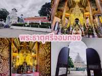 พระธาตุศรีจอมทอง 