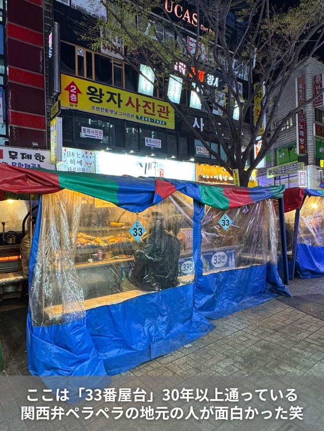 【韓国旅行】釜山の夜といえばやっぱりチャガルチ屋台通り✨️