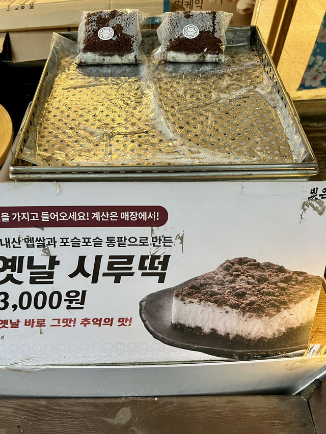 伝統茶菓子専門店&カフェ ピジュン貞洞店