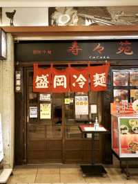 📍 盛岡冷麺 寿々苑/岩手