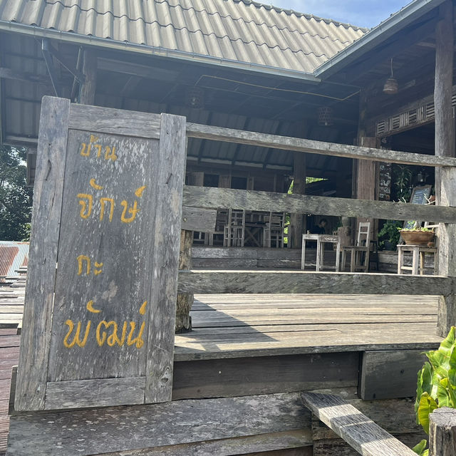 🌿 บ้านจักษ์กะพัฒน์ จังหวัดน่าน 🌿
