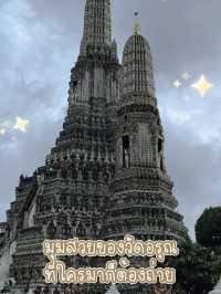 แจกแพลนการเดินทางเที่ยว วัดอรุณ! 