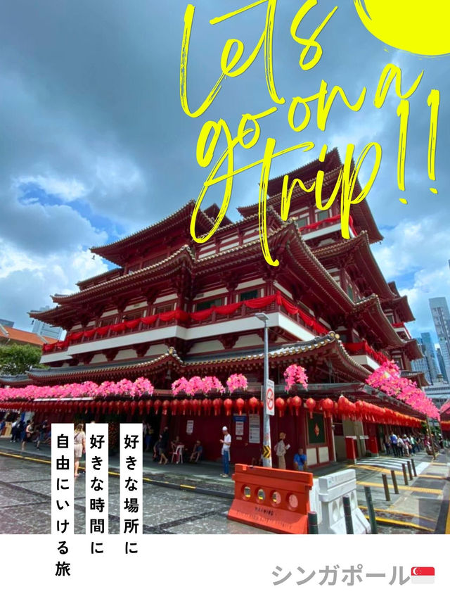 🦁シンガポール王道＋ローカル攻略プラン