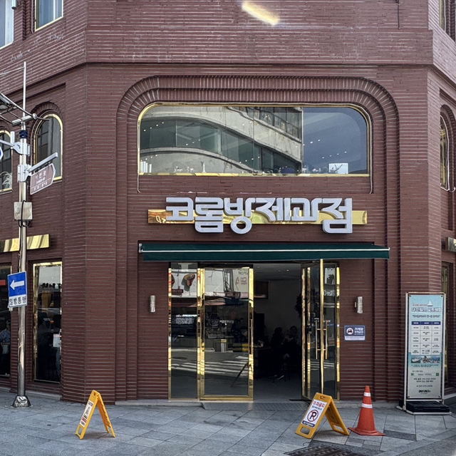목포 빵집 가볼만한곳 코롬방제과점