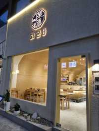 전포동에서 발견한 돈까스 맛집 고온🐷