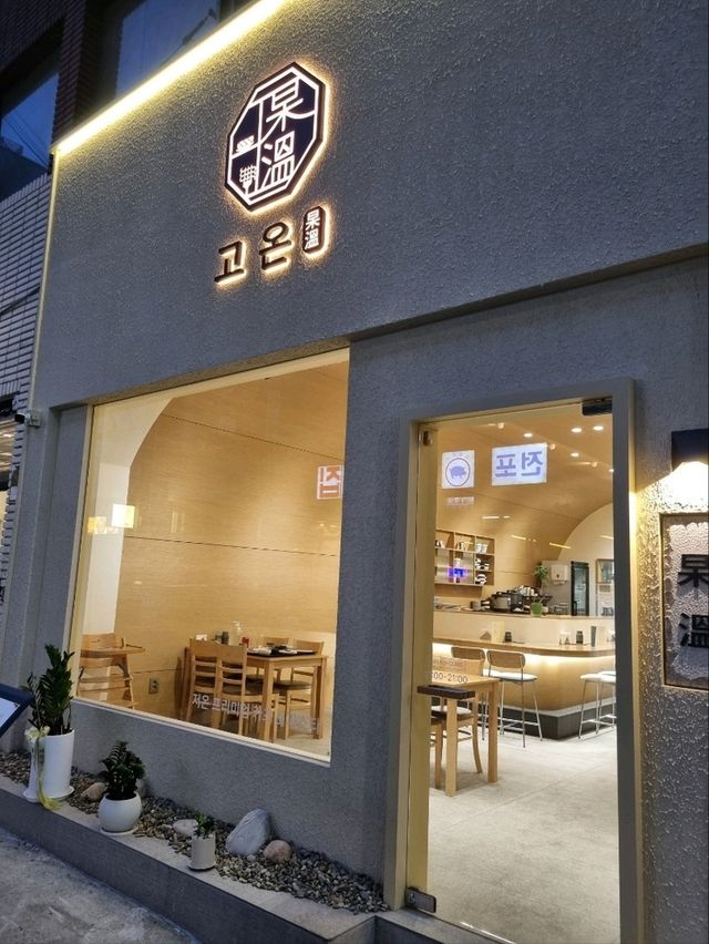 전포동에서 발견한 돈까스 맛집 고온🐷