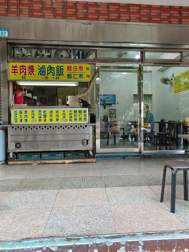 新莊美食，龍安羊肉羹蚵仔煎