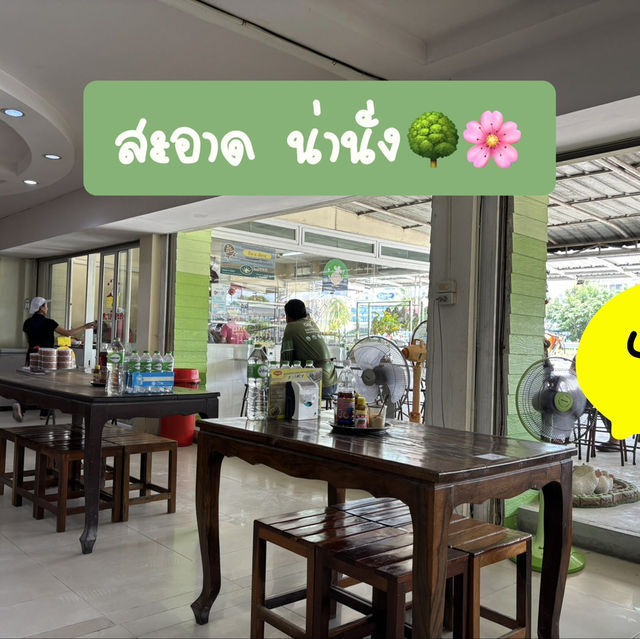 🌸🌈ส.เลิศรส ก๋วยเตี๋ยวเป็ด 🪿🌳ระยอง