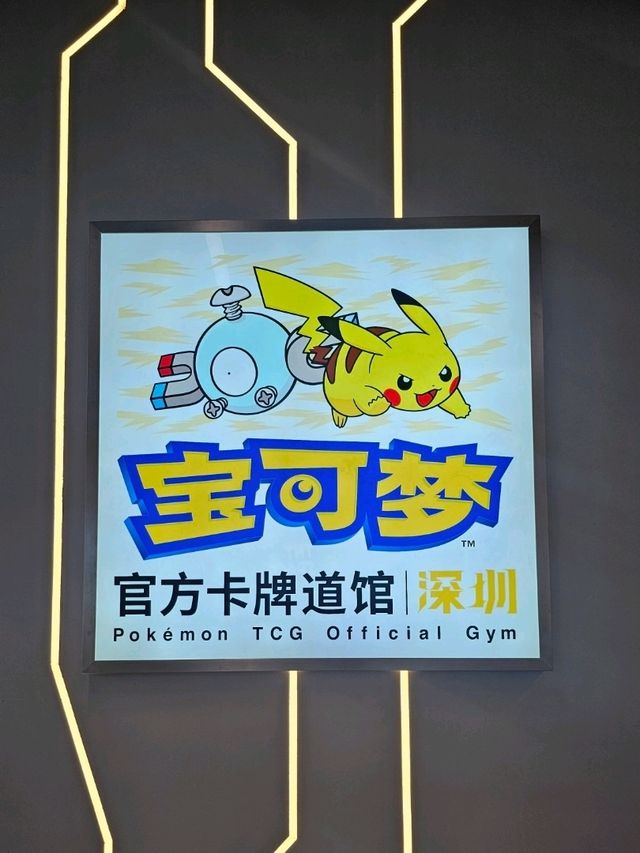 終於可以成為比卡超訓練員！