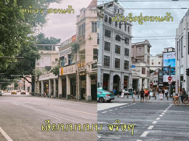 รีวิวที่พัก ใจกลางกวางโจว !