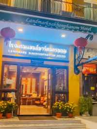 โรงแรมแลนด์มาร์ค นครพนม