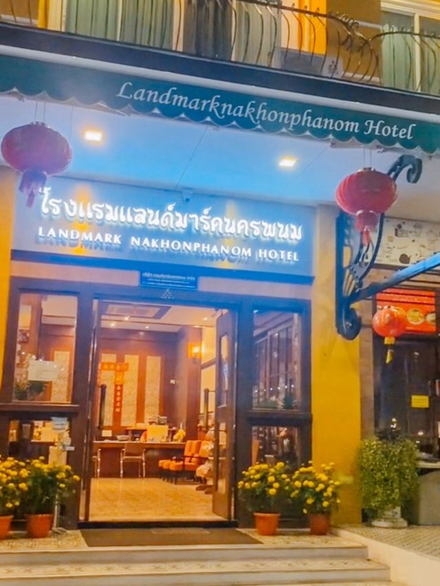 โรงแรมแลนด์มาร์ค นครพนม